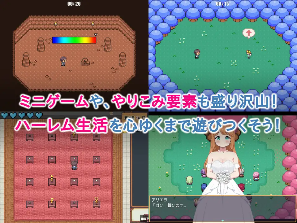 ハラマセノーカ～エルフハーレムと世界樹の牧場～ 图片 7