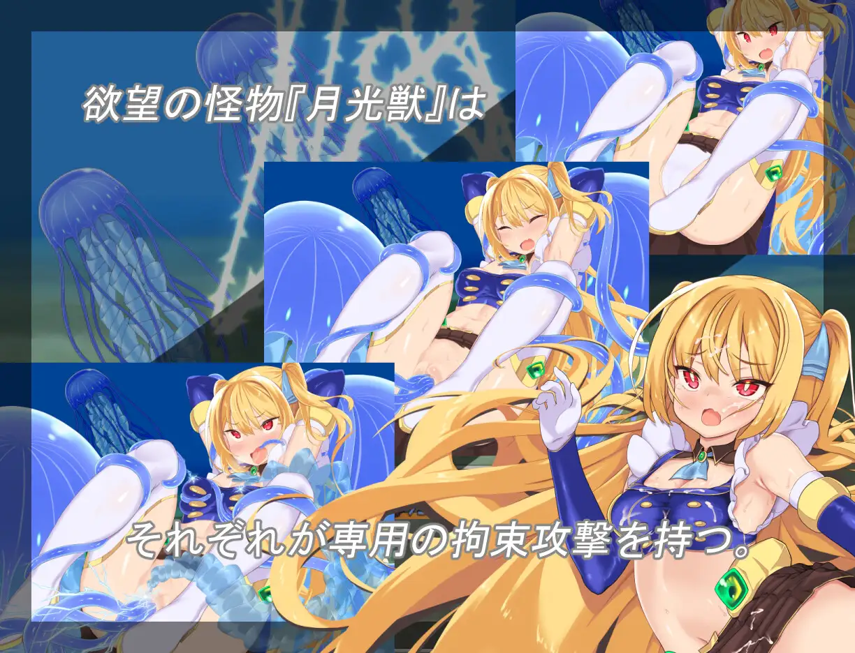 月装戦姫アオイ 图片 3