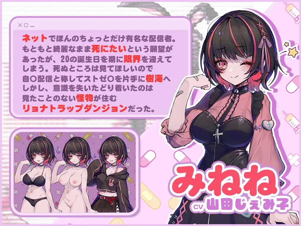 病みカワ リョナトラップダンジョン 图片 2