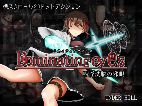 Dominating eyes ～呪淫洗脳の邪眼～ 图片 1