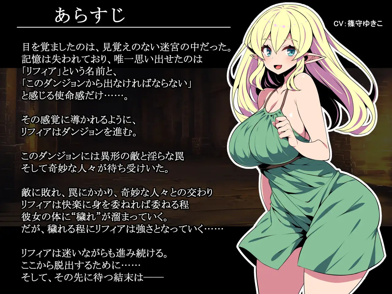 エルフ少女リフィアと夢幻の迷宮 图片 2