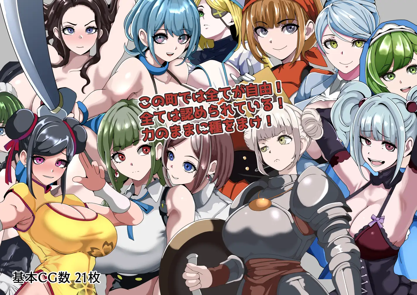 強者限定セックス公認都市～奈落に集う女たち～ 图片 2