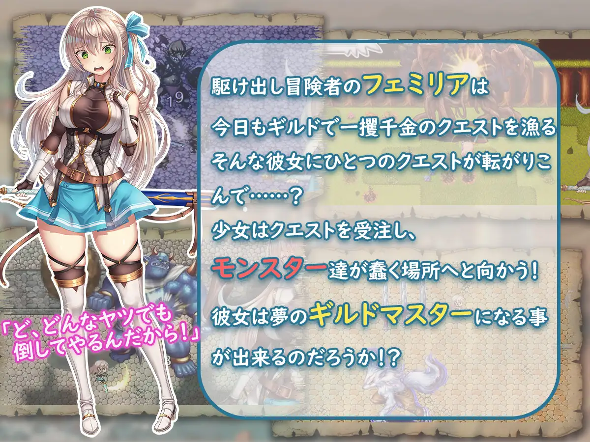 ギルドマスターを目指す少女は今日もクエストをするのであった! 图片 2
