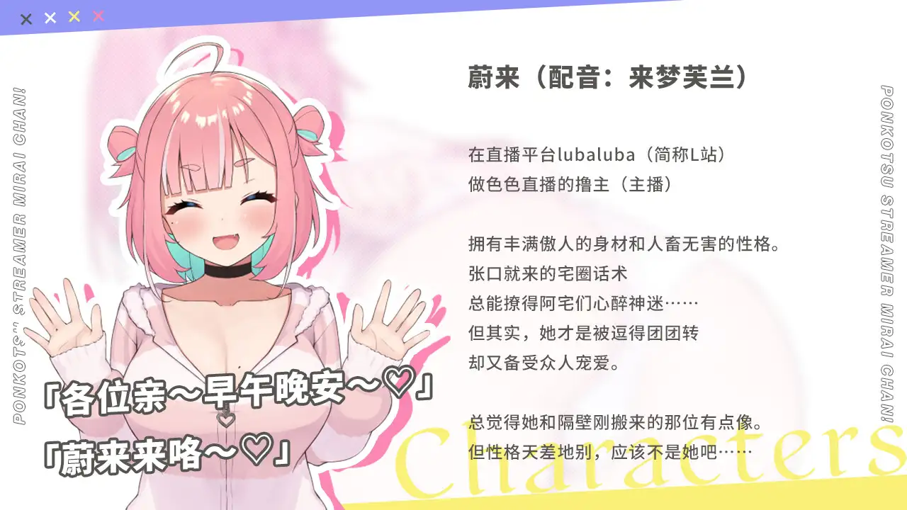 ぽんこつ生主ミライちゃん～えっちなコメント受付中～ 图片 5