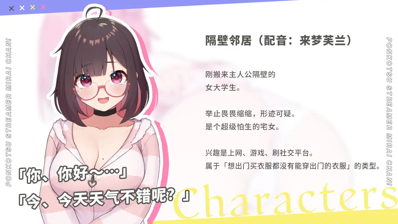 ぽんこつ生主ミライちゃん～えっちなコメント受付中～ 图片 7