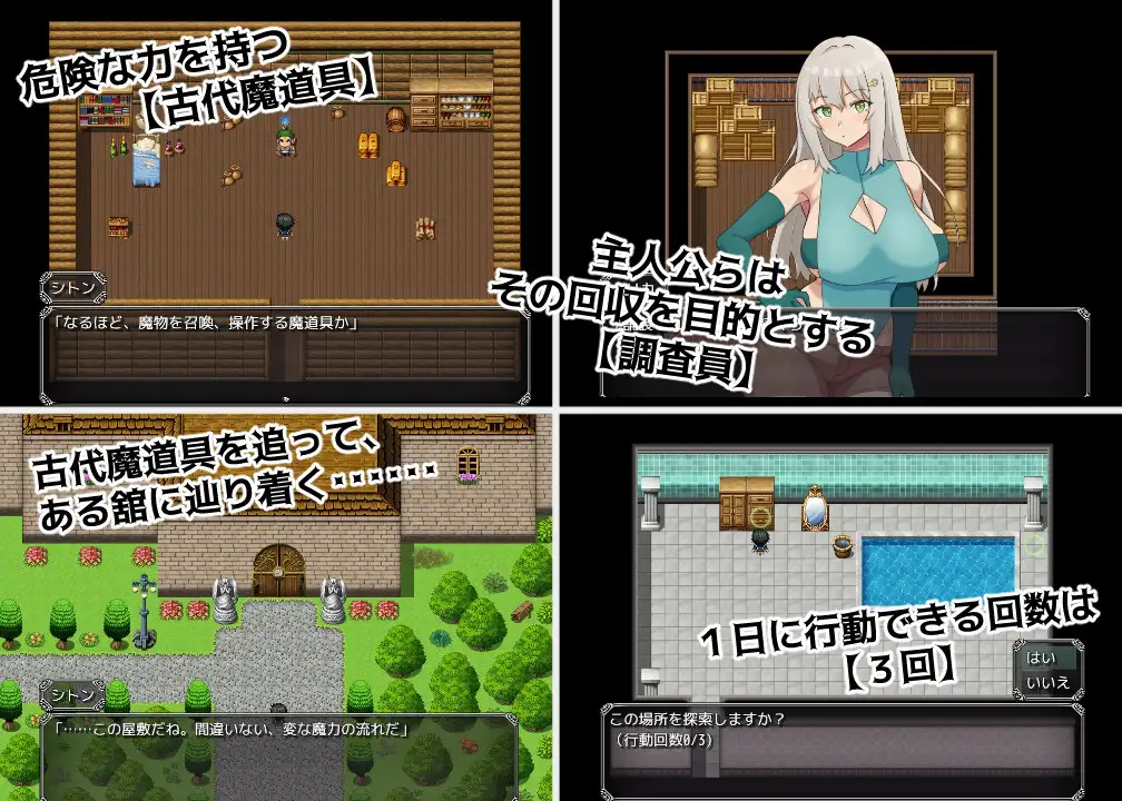 魔道具調査員と淫牢ノ館 图片 2