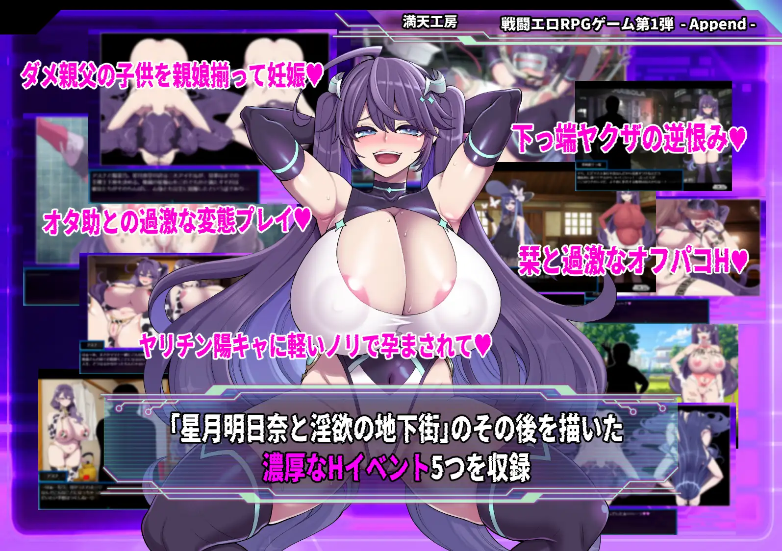 星月明日奈と淫欲の地下街 图片 2