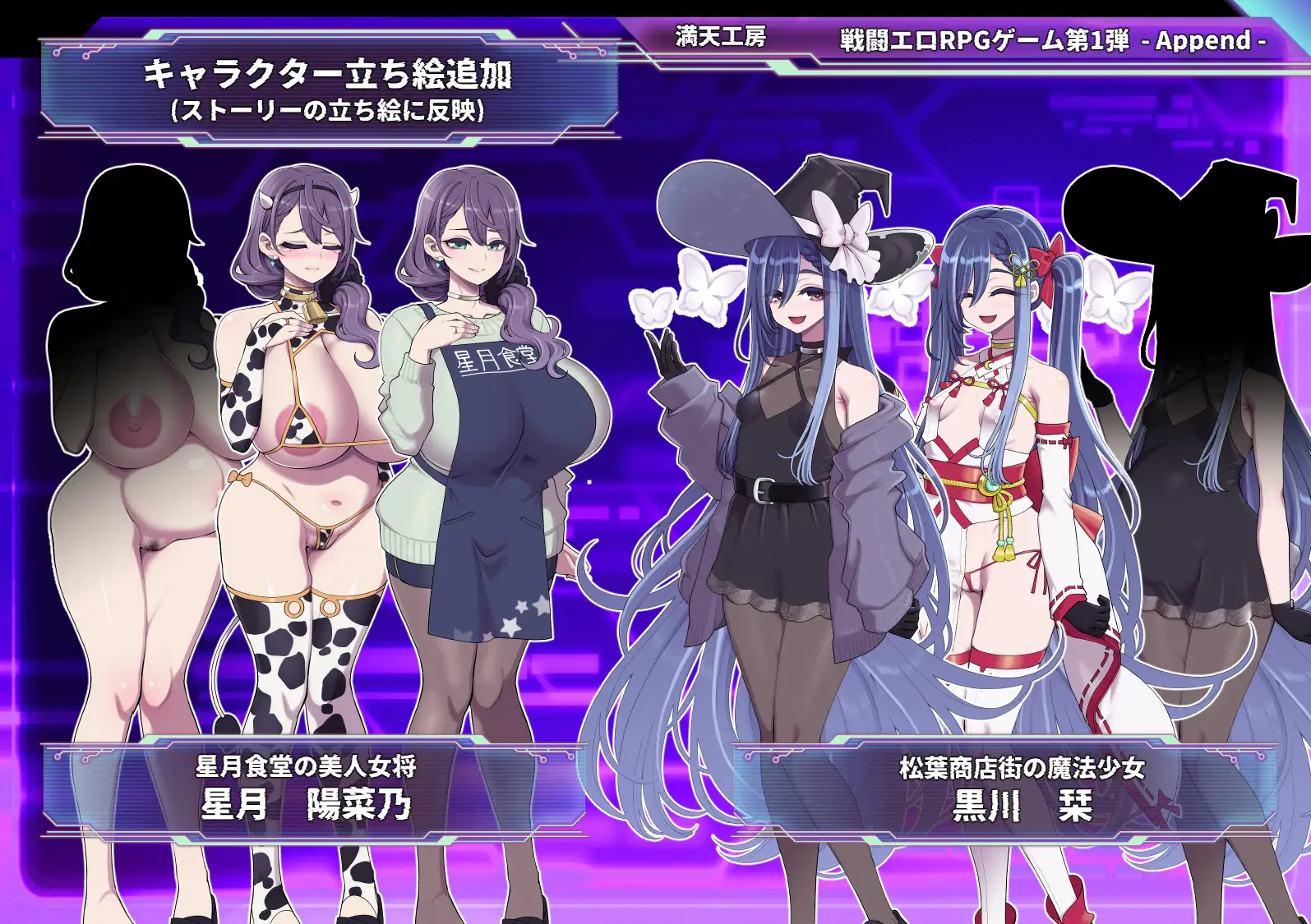 星月明日奈と淫欲の地下街 图片 3
