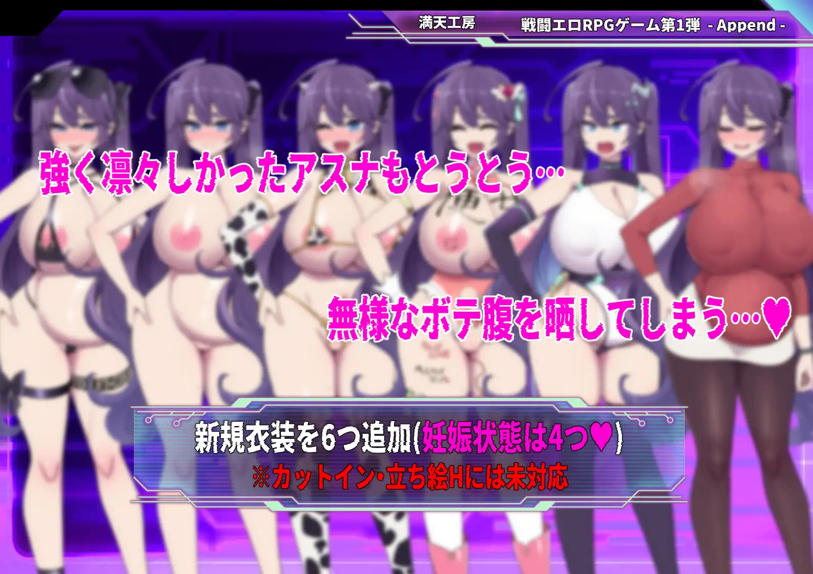 星月明日奈と淫欲の地下街 图片 4