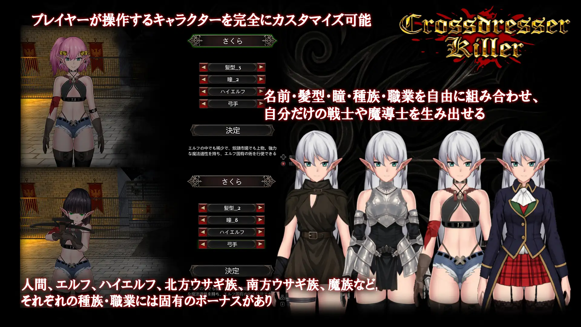 Crossdresser Killer 图片 2