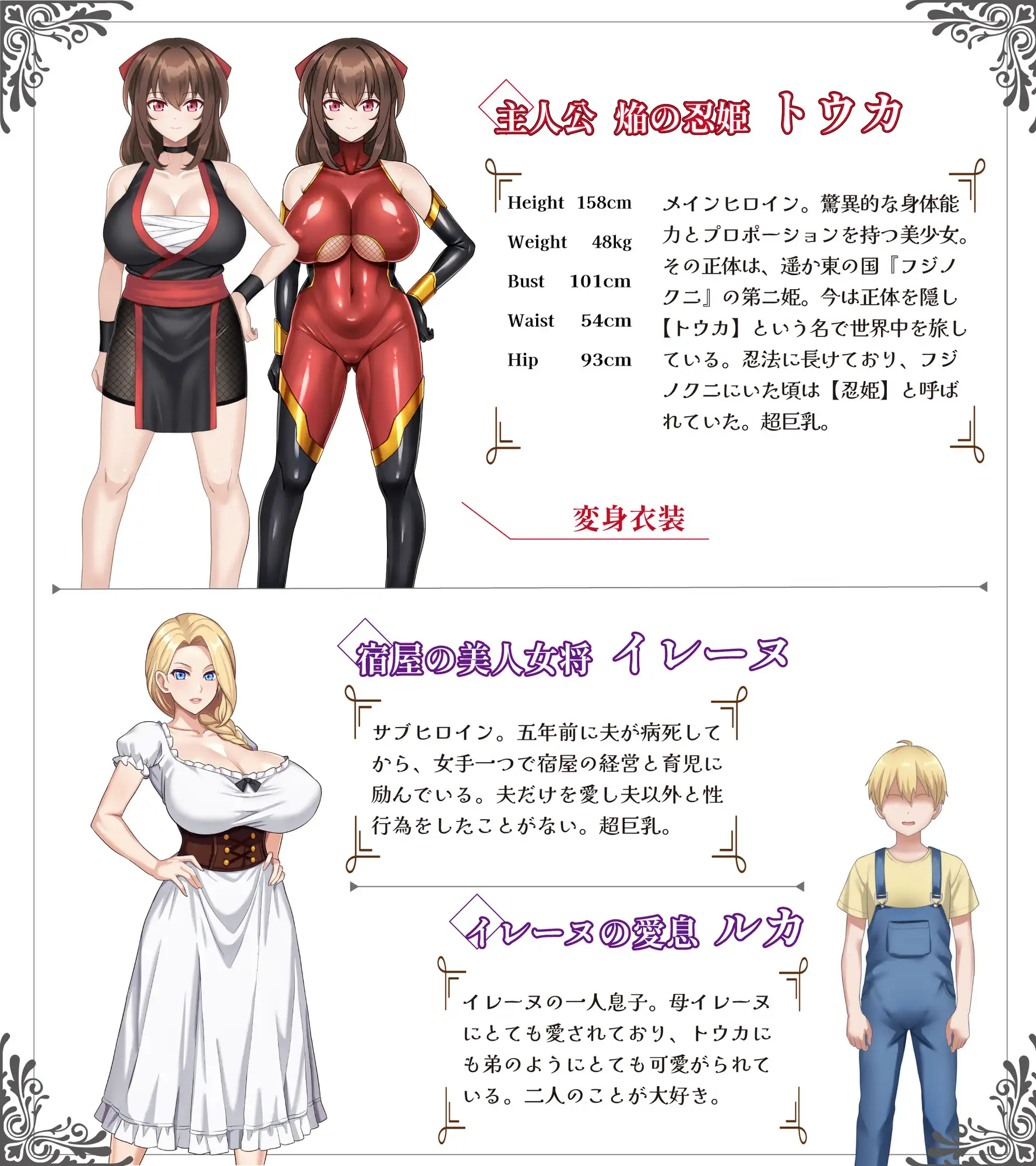 紅焔忍姫トウカ -淫魔堕落姫譚- 图片 3