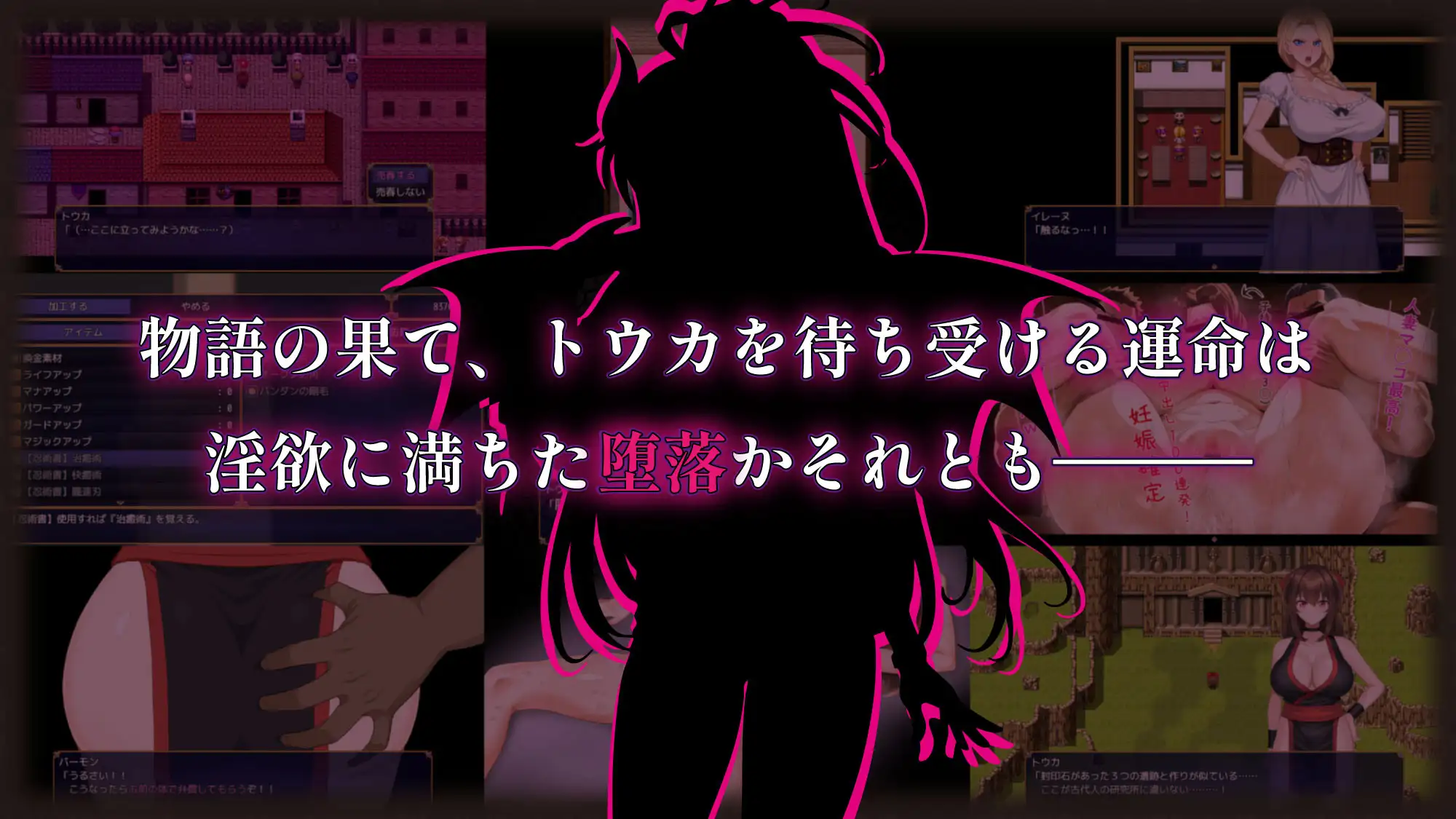 紅焔忍姫トウカ -淫魔堕落姫譚- 图片 10
