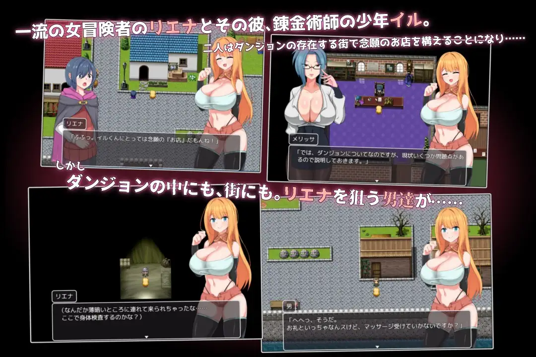 NTR冒険者リエナ～狙われ彼女と小さな彼～ 图片 2