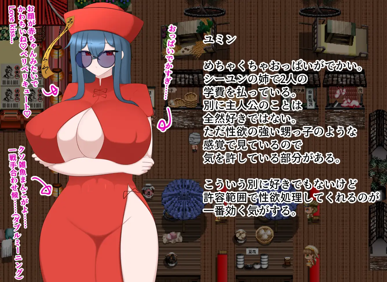 肉まんに包まれて 图片 3