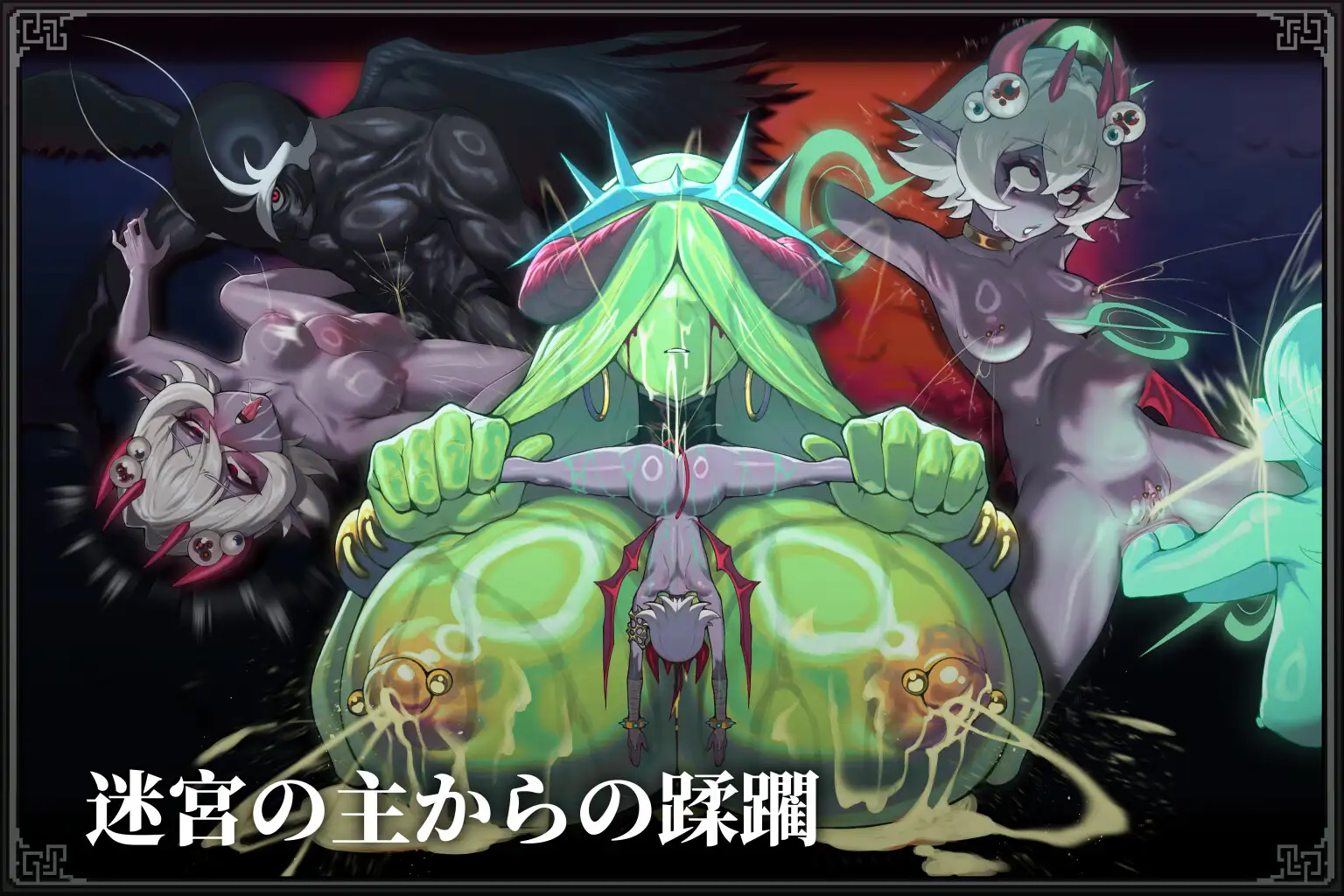 MazeCave II~肛門の逆襲~ 图片 2