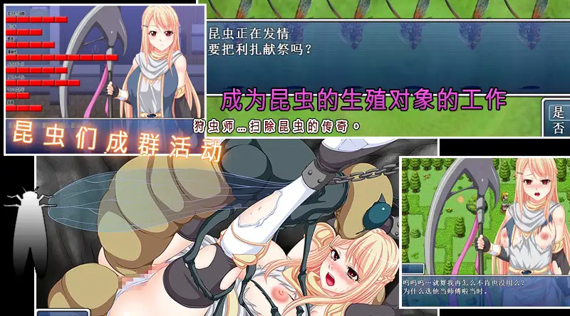 狩虫师 图片 2