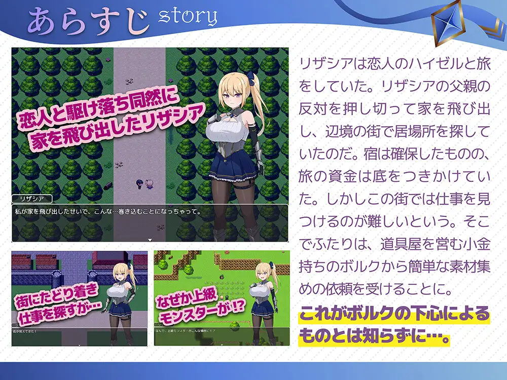 冒険者リザシア -葛藤と屈辱の3日間- 图片 2