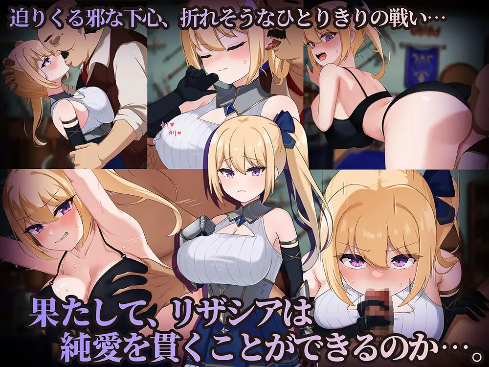 冒険者リザシア -葛藤と屈辱の3日間- 图片 6