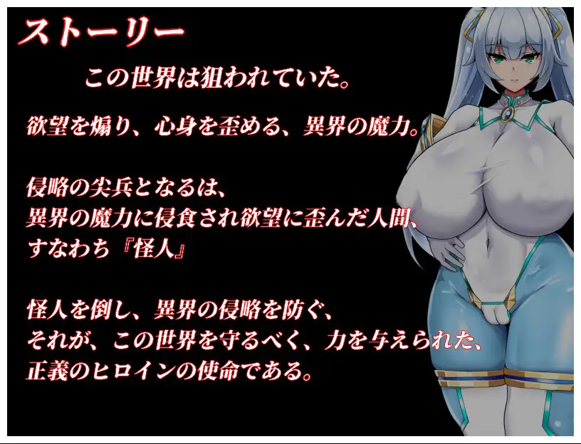 NTRヒロイン 純白正義ホワイトスノウ 图片 2