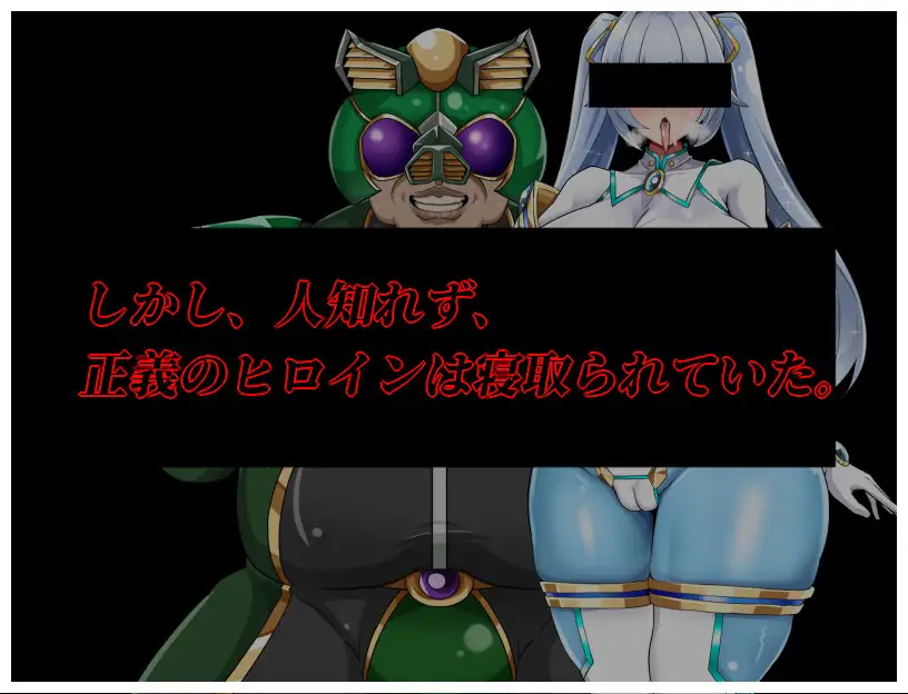 NTRヒロイン 純白正義ホワイトスノウ 图片 3