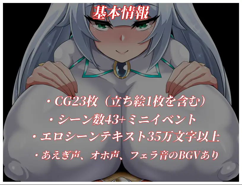 NTRヒロイン 純白正義ホワイトスノウ 图片 7