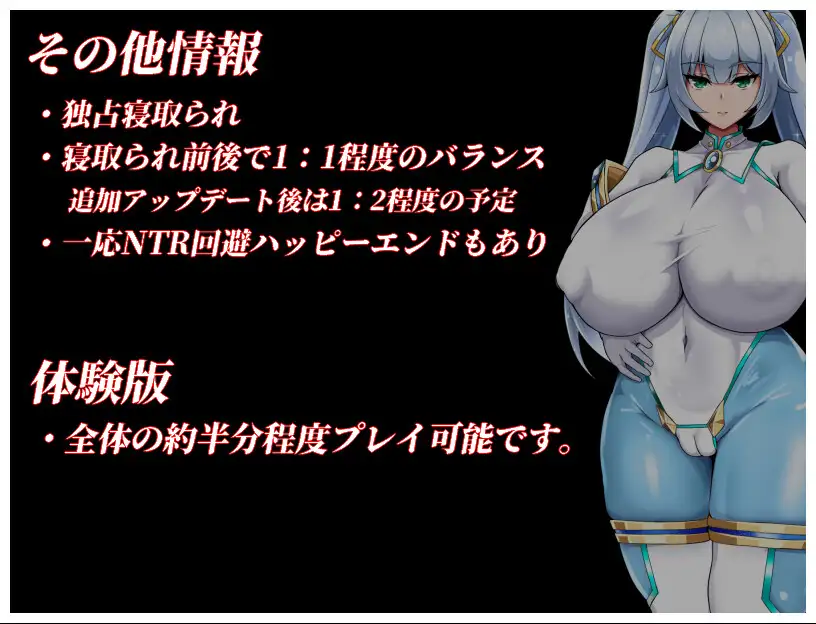 NTRヒロイン 純白正義ホワイトスノウ 图片 8