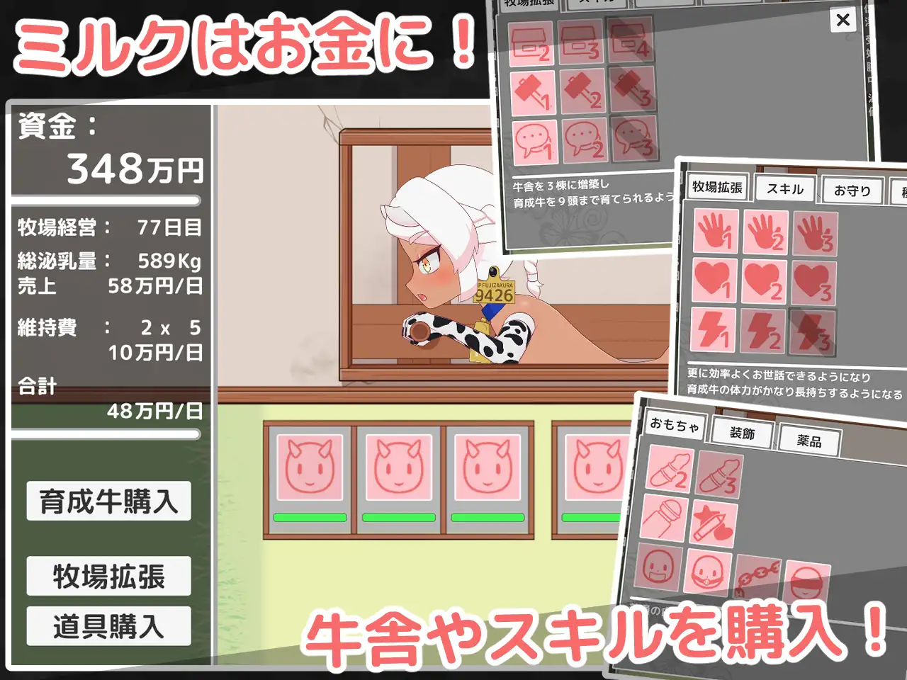 牛ロリ牧場！種付け&乳搾り 图片 9
