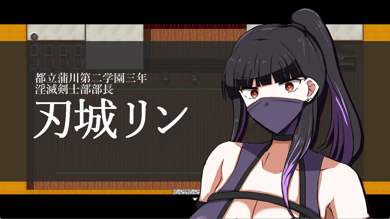 淫滅剣士部リン～えっちな秘術で全国優勝～ 图片 10