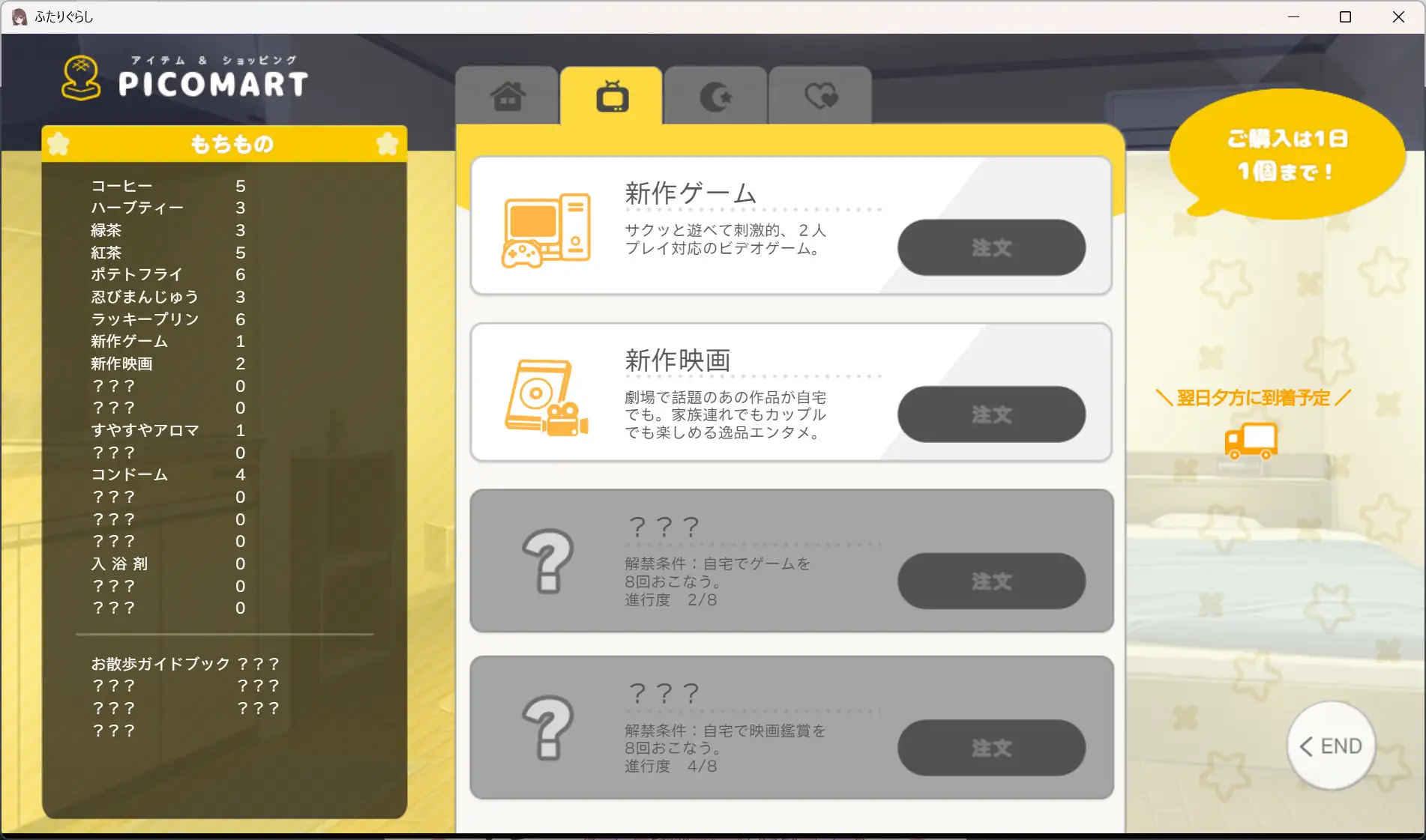ふたりぐらし 图片 8