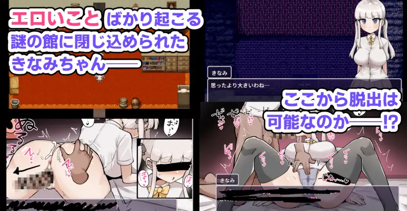ザコ雌きなみちゃんvsえっちな館 图片 2