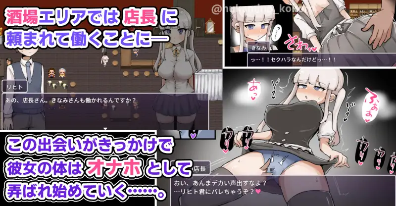 ザコ雌きなみちゃんvsえっちな館 图片 3
