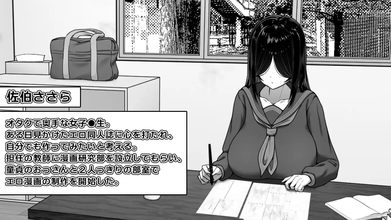漫研顧問は佐伯ささらを支えたい 图片 2