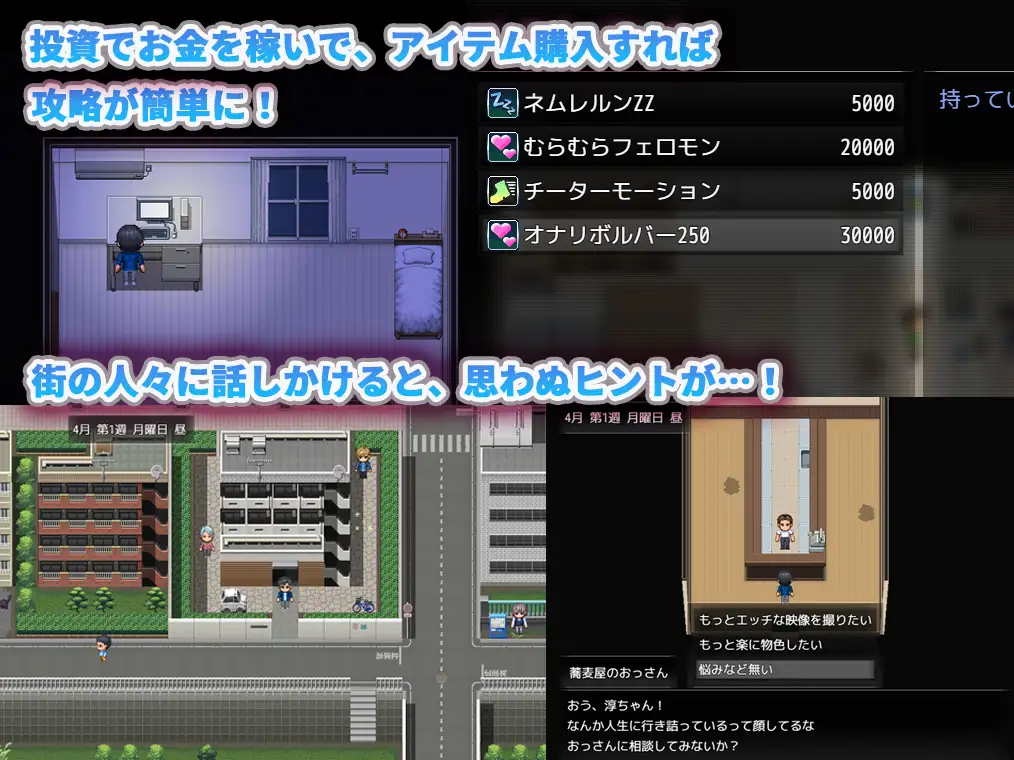 となりの水無月さん～マンション侵入盗撮SLG～ 图片 7
