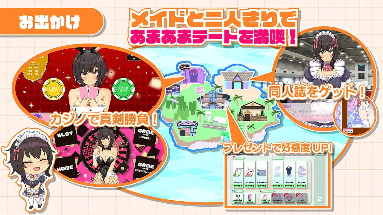 おなクラ メイドライフ～クラスのギャルメイドとリゾートご奉仕性活～ 图片 6