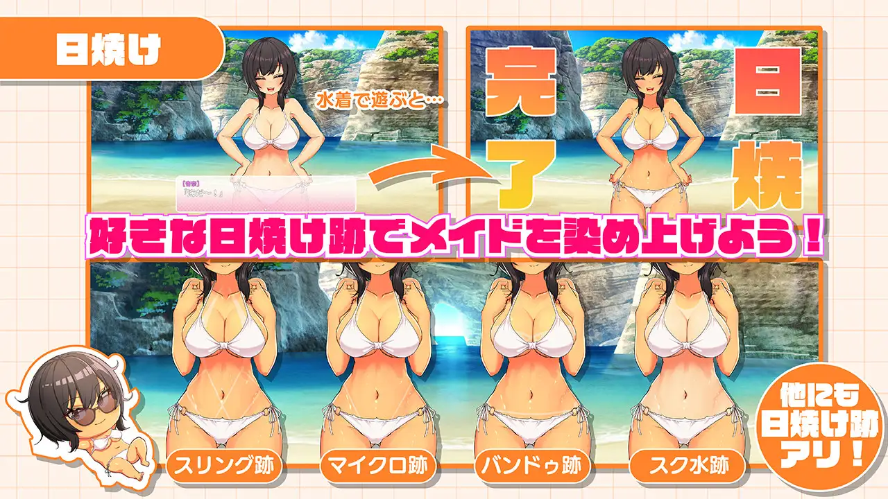 おなクラ メイドライフ～クラスのギャルメイドとリゾートご奉仕性活～ 图片 7