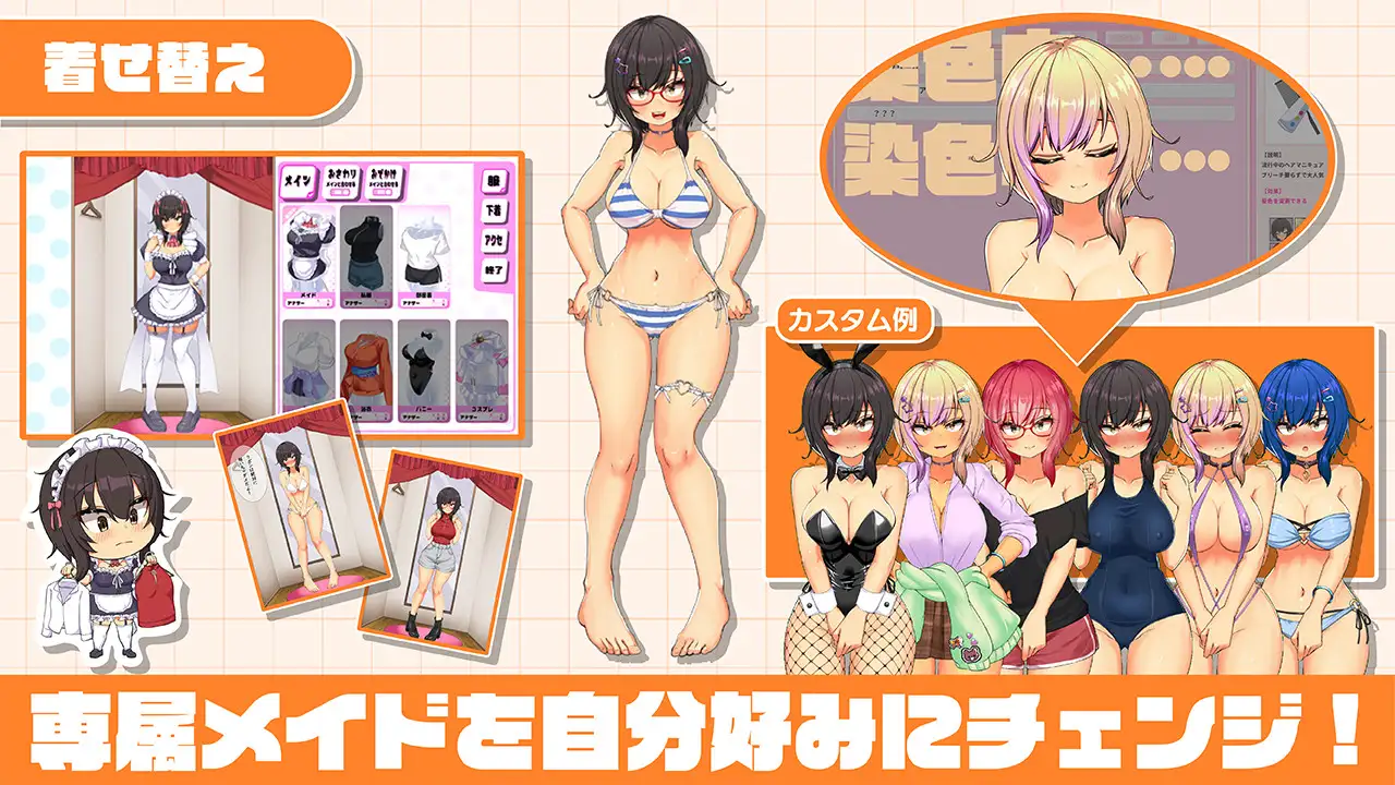 おなクラ メイドライフ～クラスのギャルメイドとリゾートご奉仕性活～ 图片 8