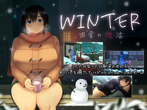 WINTER-田舎の性活- 图片 1