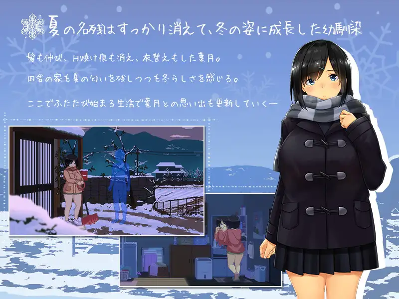 WINTER-田舎の性活- 图片 3