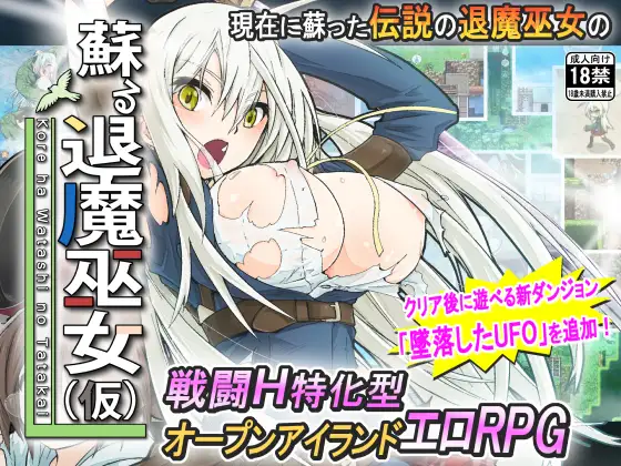 蘇る退魔巫女(仮) 图片 1