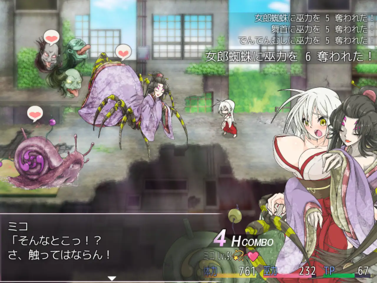 蘇る退魔巫女(仮) 图片 6