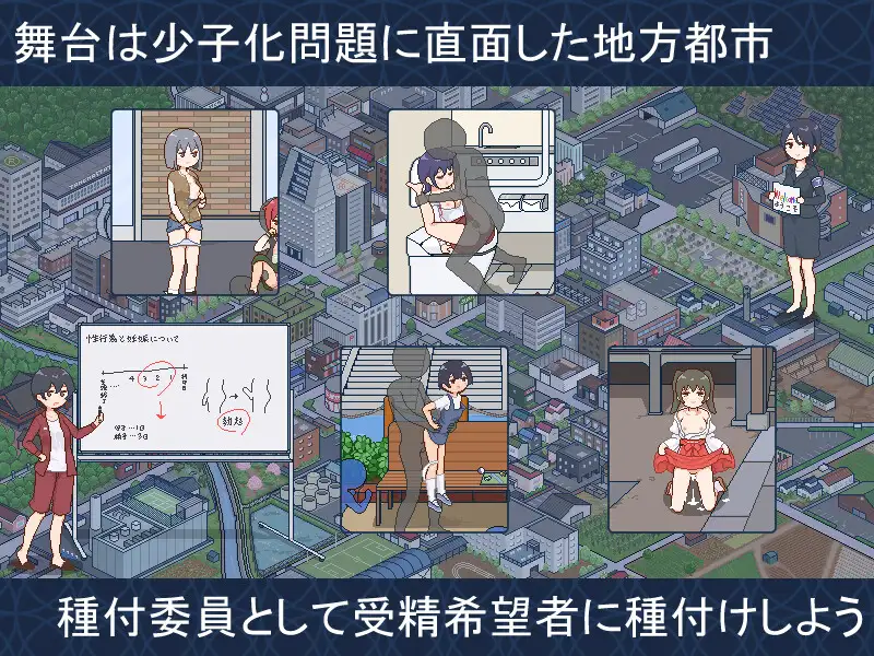 種付都市へようこそ 图片 2