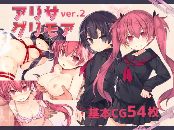 アリサグリモア 图片 1