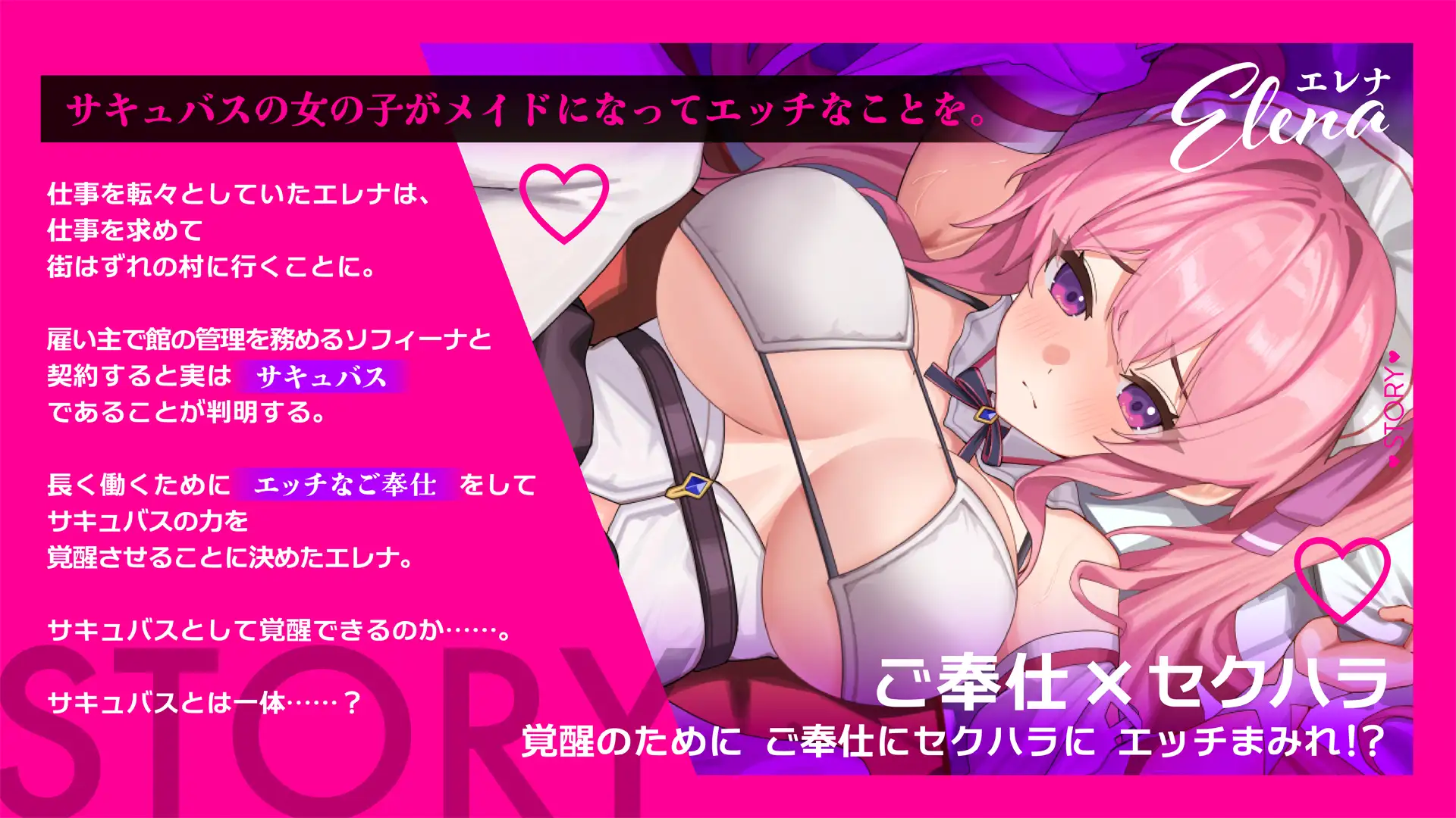 エレナのご奉仕テンプテーション！！ 图片 2