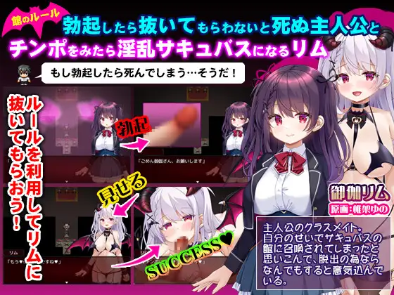 ロリサキュバスの館 图片 3