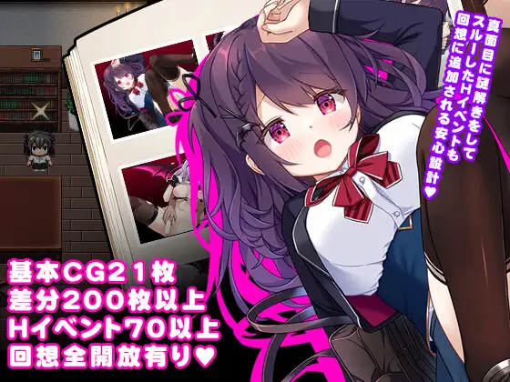 ロリサキュバスの館 图片 6