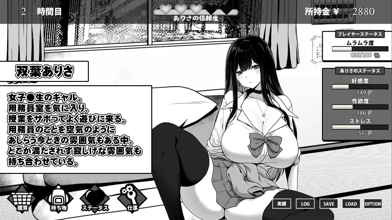 用務員室で過ごすJKとの日常 图片 2