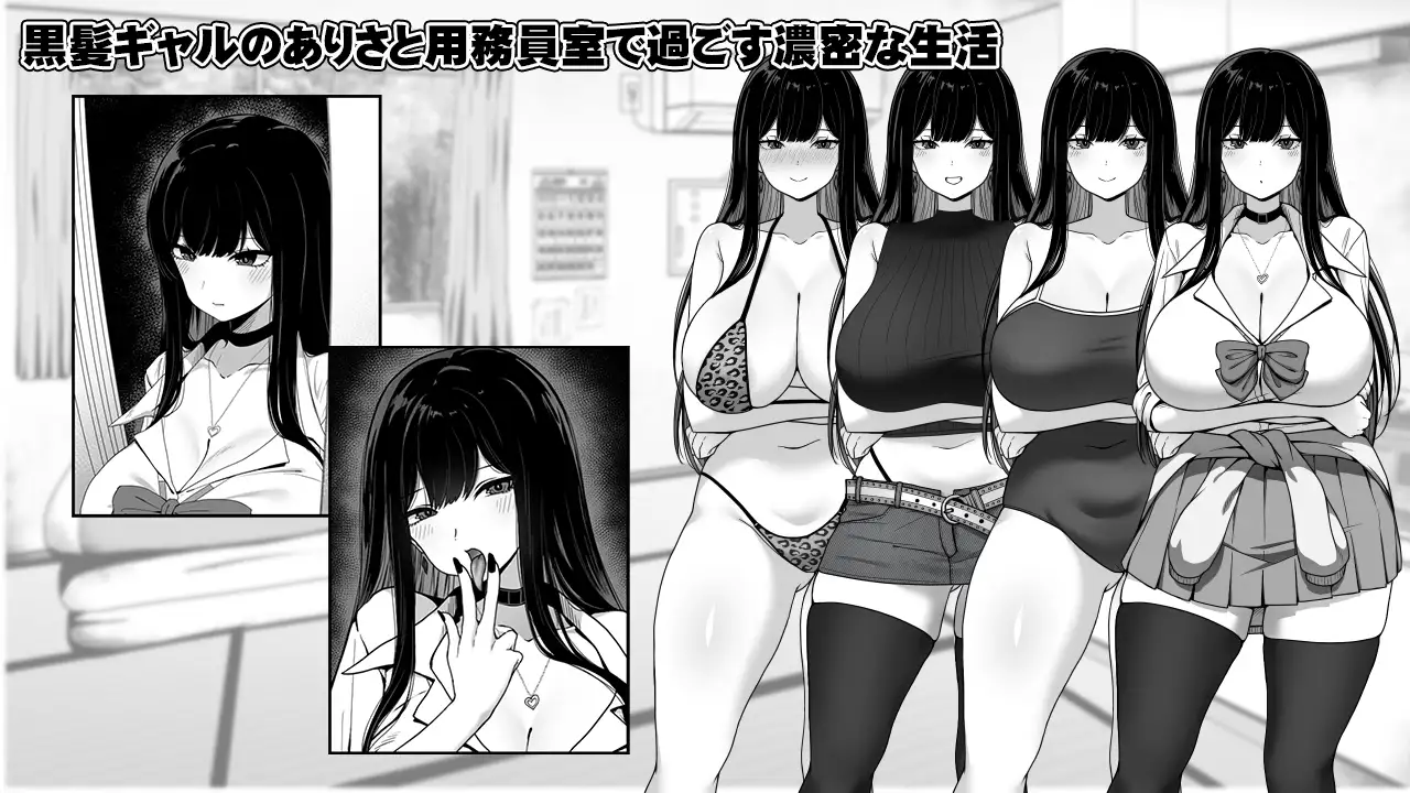 用務員室で過ごすJKとの日常 图片 3