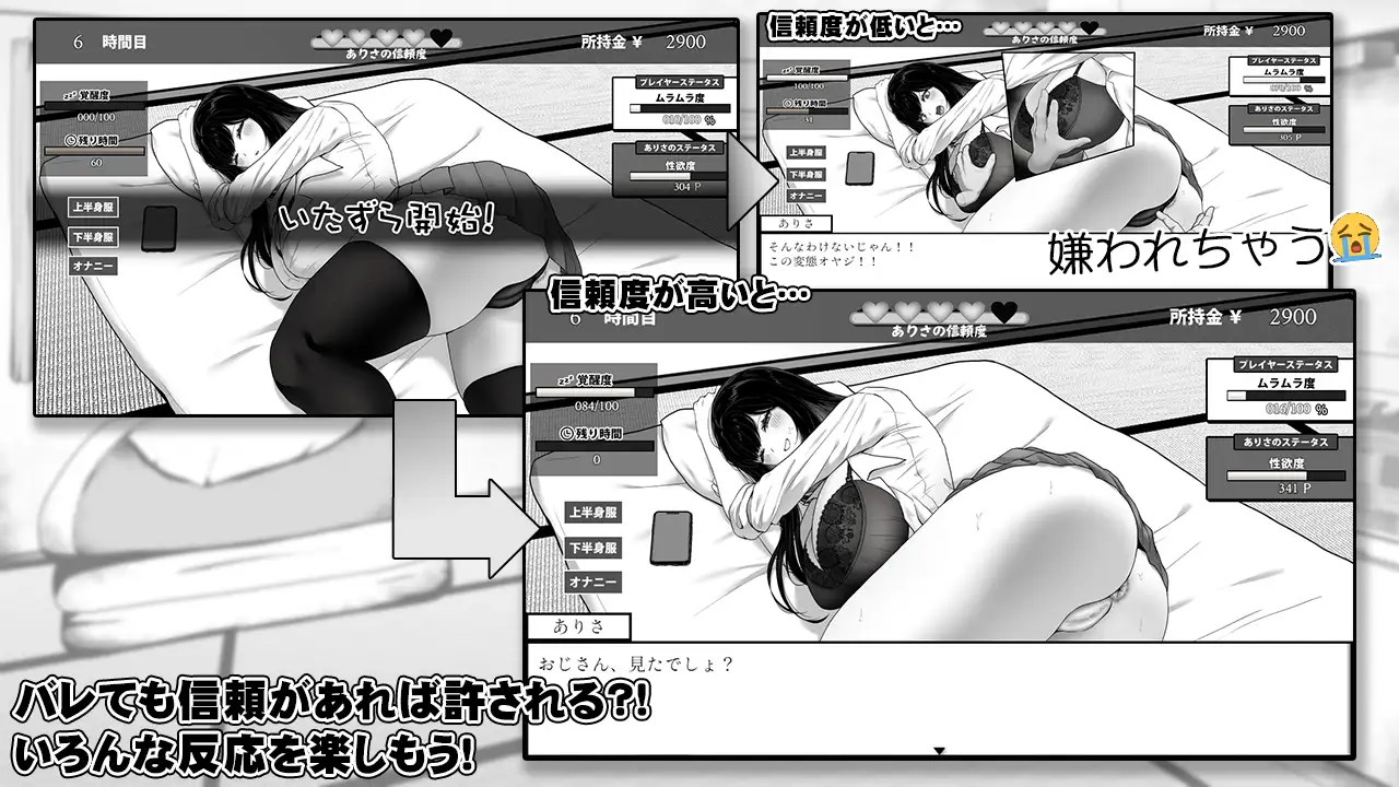 用務員室で過ごすJKとの日常 图片 5