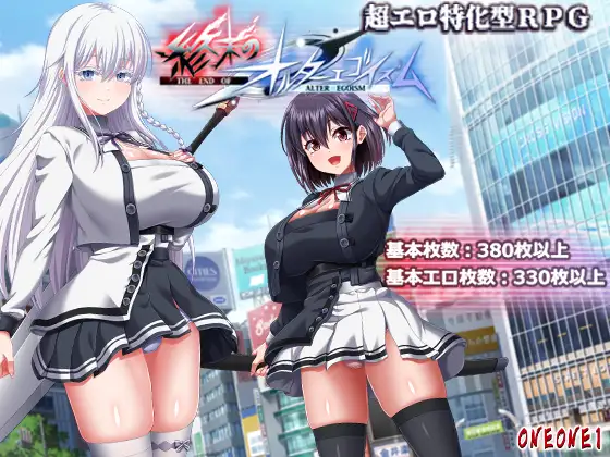 終末のオルターエゴイズム 图片 1