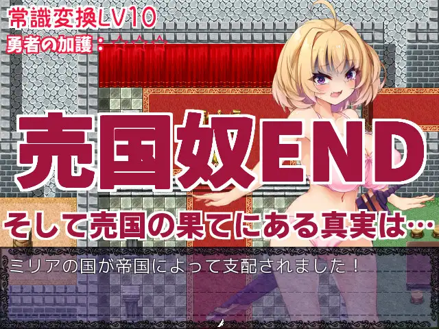 勇者姫ミリア 图片 7